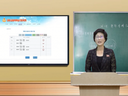 Wonsan Jong Jun Thaek University of Economics – Center of Distance Education in Economic Management
