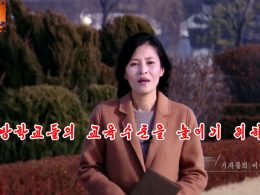우리의 미래를 보다 (5.지방학교들의 교육수준을 높이기 위하여)