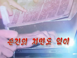 Without a moment’s self esteem