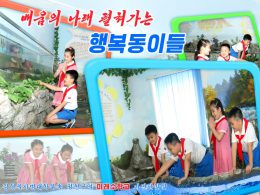 학생들이 좋아하는 자연관찰실