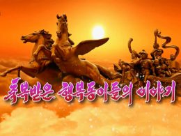 축복받은 행복동이들의 이야기 1