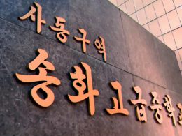 동영상편집물 《새 거리의 교정》