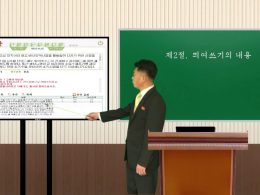 무한한 헌신으로 조국의 미래를 가꾸어가는 참된 교육자들2