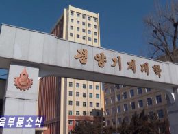 For the Improvement of Distance Education